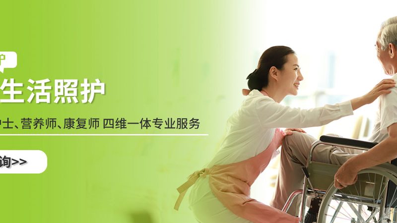 适老化改造：价格背后的考量因素**